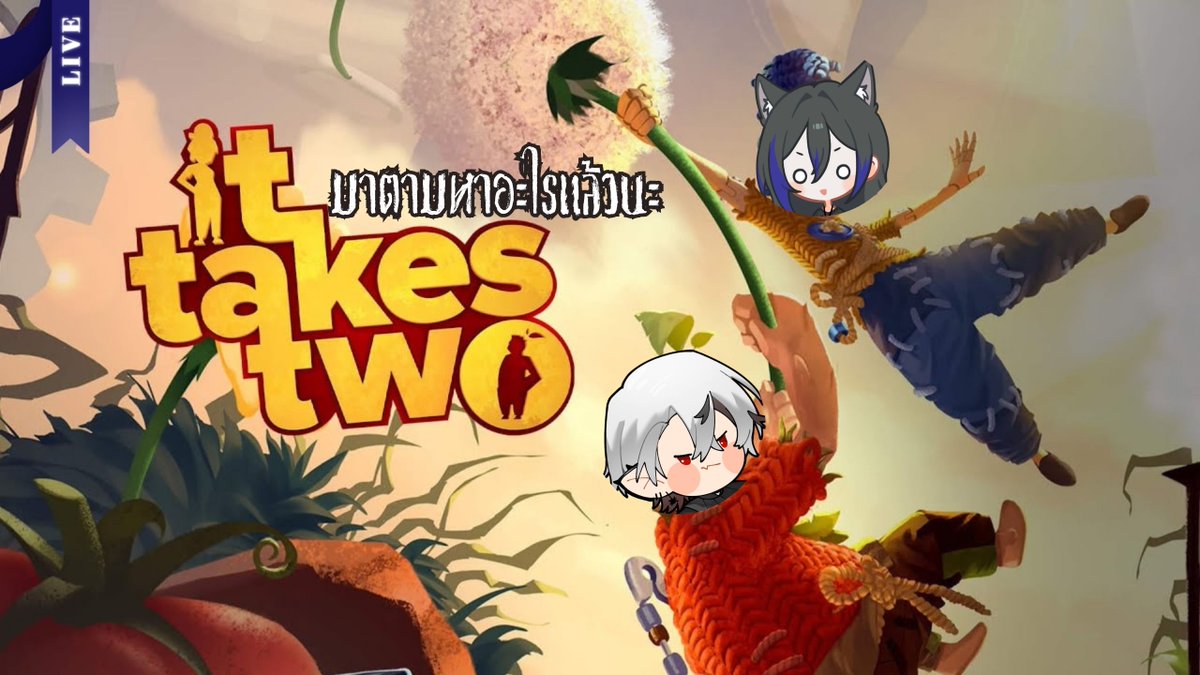 「 It Takes Two 」ไปกันต๊อ ft.<a href="/LycosaQx/">Qualita_Lycosa 🕸️🕷️VStreamer</a>  04/02/2025 20:00    

ห้องไลฟ์→ youtube.com/live/dvNyzSysm…

#BeSickA_ALF #เบนบินมาLive #VtuberTH #Vtuber #วีทูปเบอร์ไทย