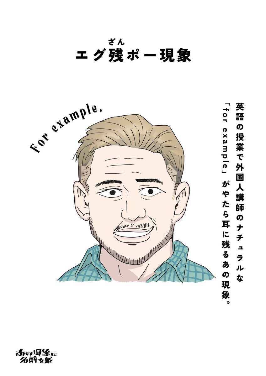 anogensyou's tweet photo. 【あの現象に名前を展 ～青春編～】開催決定！✨
学生時代の「なんであんなことしたんだろう…」という謎の行動や、言葉にできない甘酸っぱい瞬間に、名前を付けちゃいました🤭
 
📍 名古屋：2/28 - 3/8
📍 大阪：3/14 - 3/22

ぜひ会場にてあなたの青春を探しに来てくださいね！
#あの現象に名前を展 https://t.co/yyloLViXl1