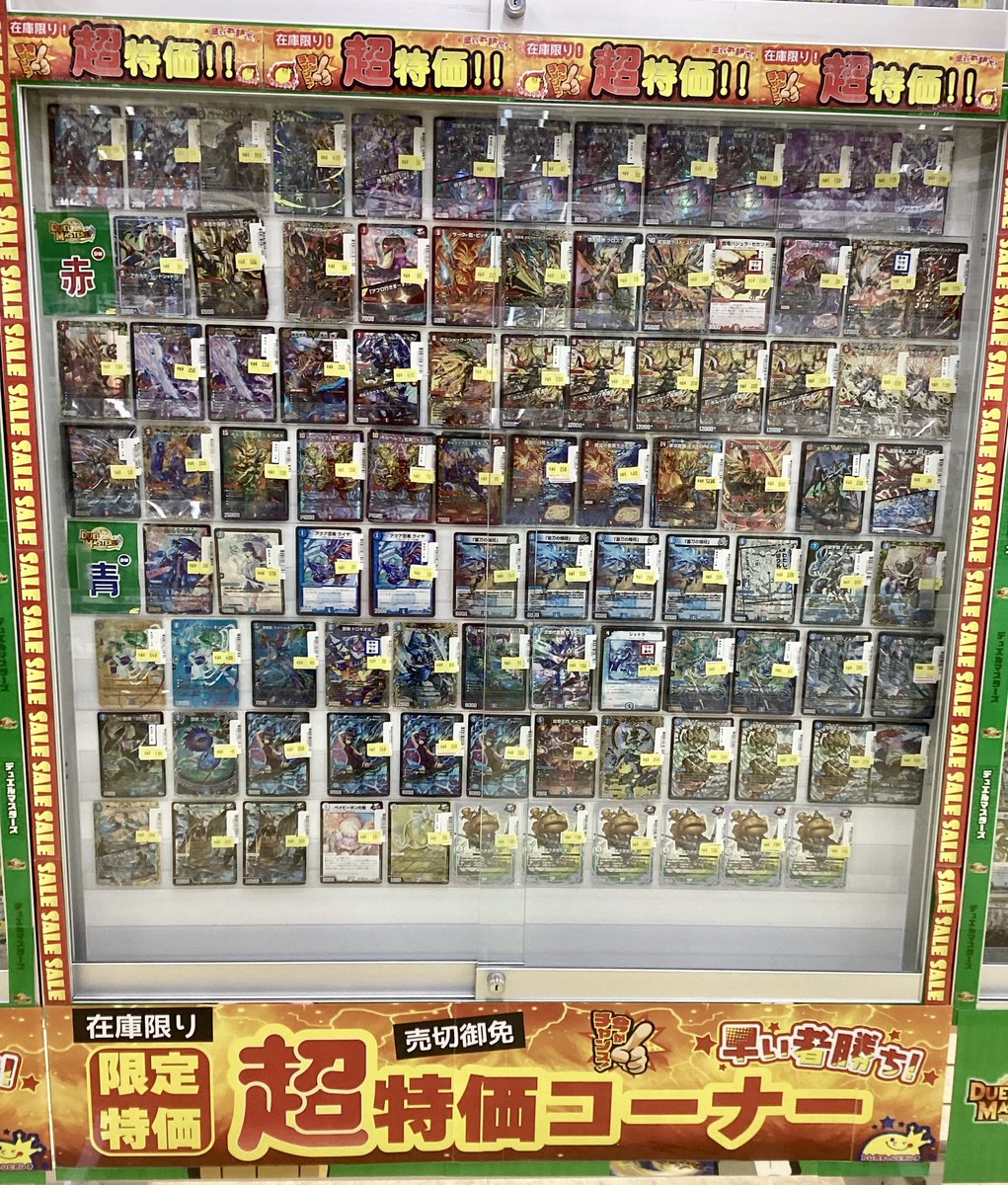 ✨✨✨特価販売情報✨✨✨ 【＃デュエルマスターズ】 様々なカードを