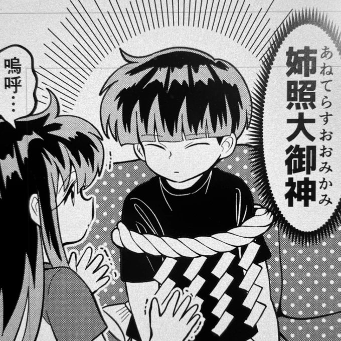 次回予告です 