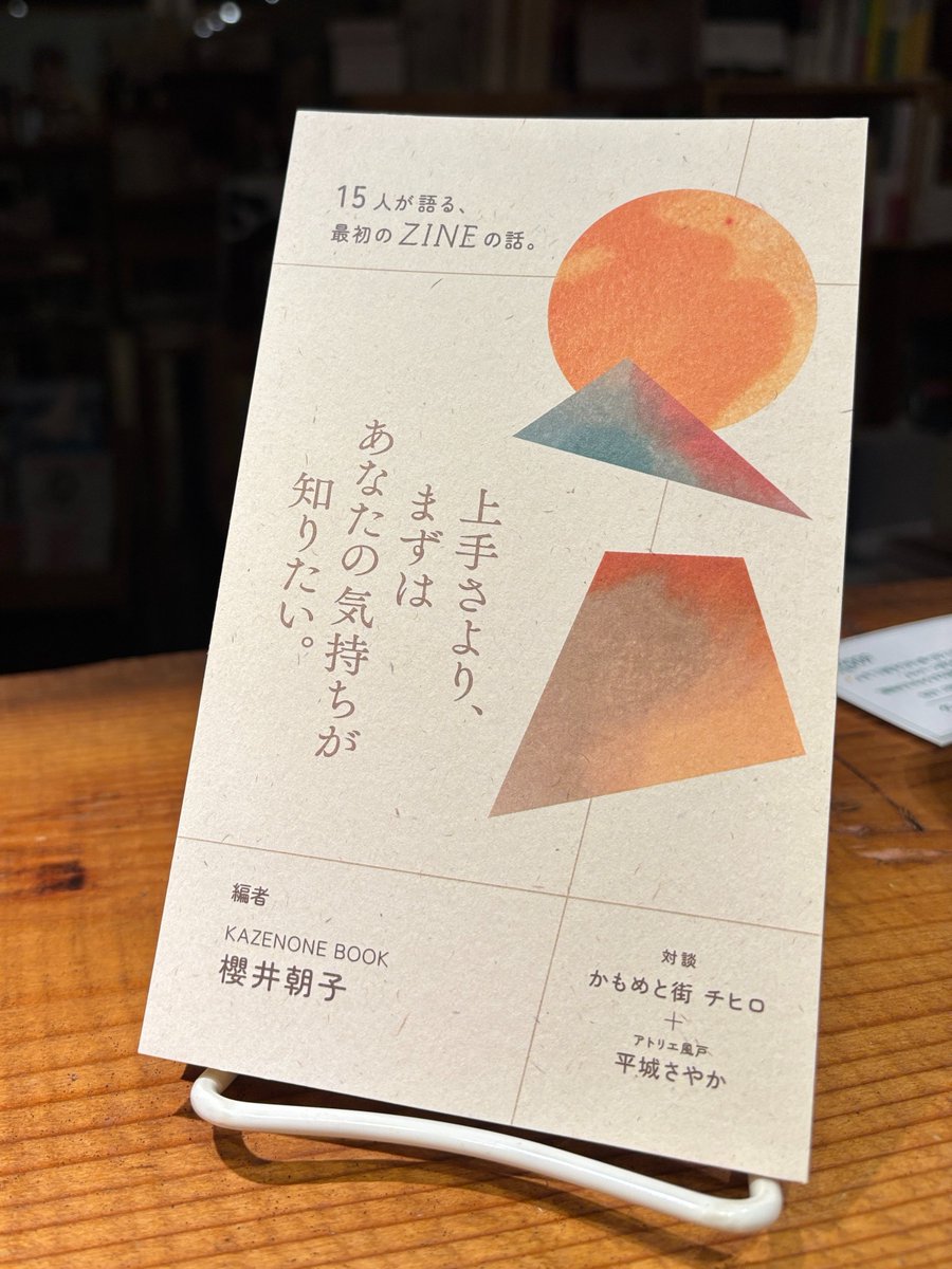 本屋B&B tweet media