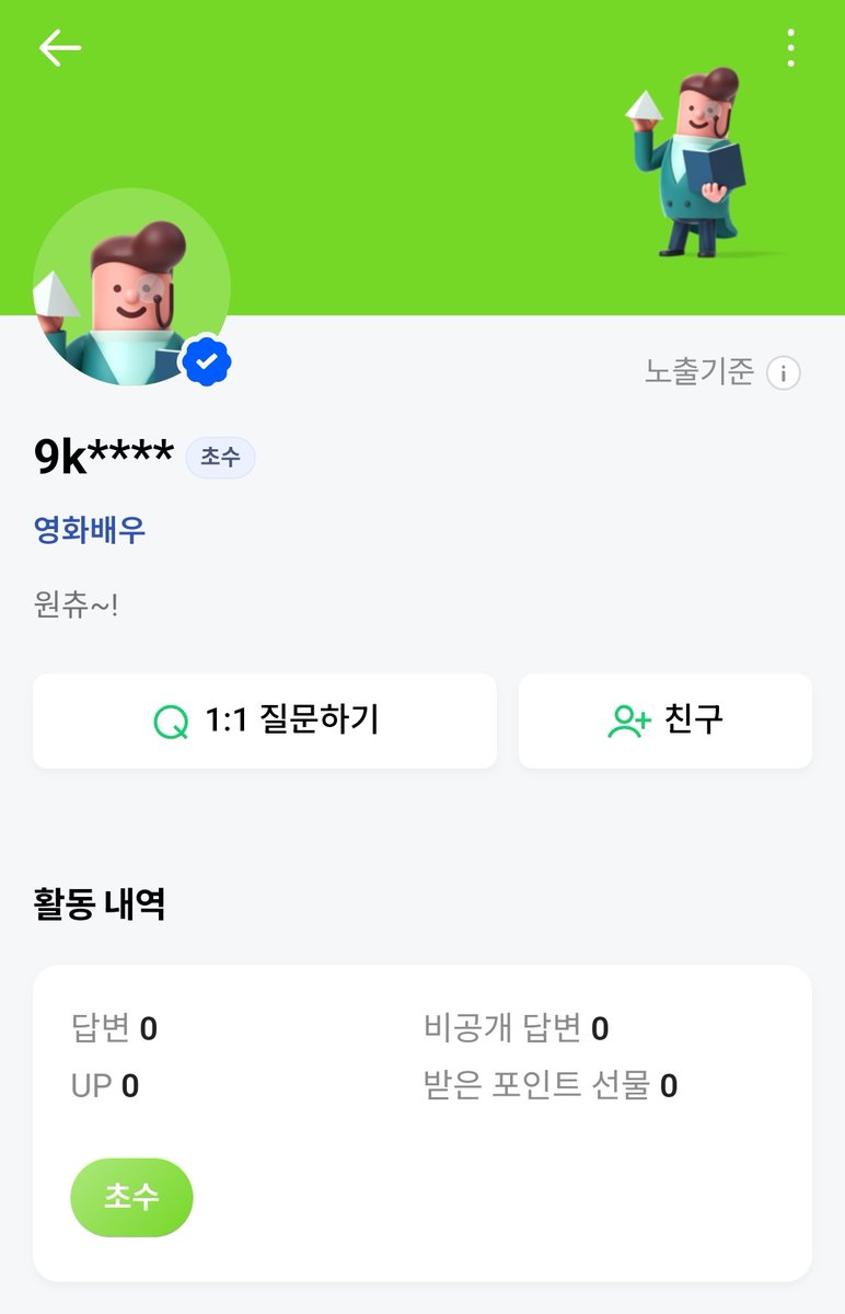 지금 네이버 업데이트 오류 때문에
본인이 프로필 등록한 연예인은 지식인 뜬다구 해서
검색해봤는데
구교환 레전드 커염띠기력 미쳣냐
원츄~!