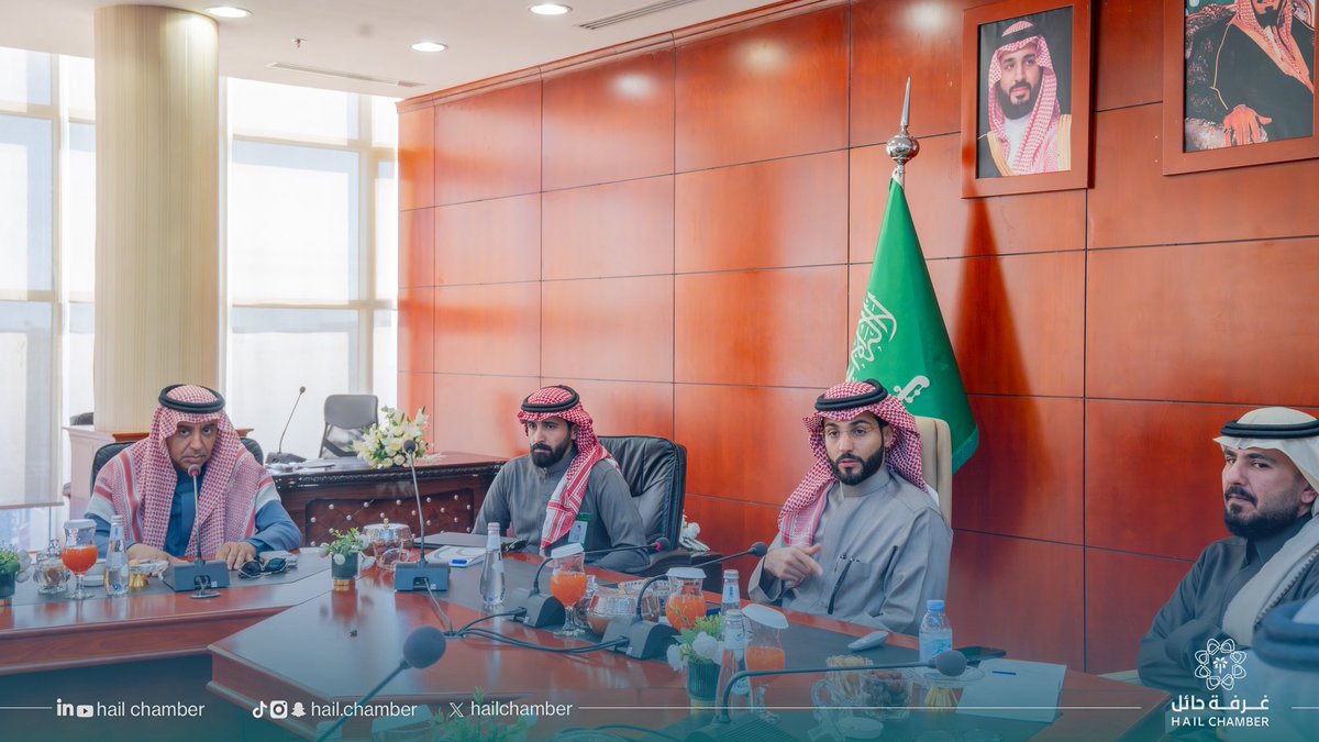 hailchamber's tweet photo. #استضافة |

استضافت #غرفة_حائل الاجتماع الدوري للجنة الوطنية اللوجستية في اتحاد الغرف السعودية، الذي ترأسه رئيس اللجنة أ. راكان العطيشان بحضور أعضاء اللجنة. https://t.co/hlSURso7I5