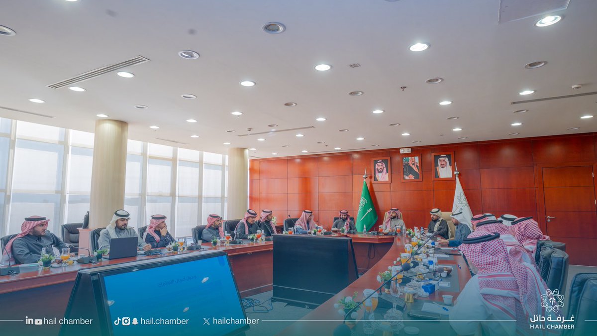hailchamber's tweet photo. #استضافة |

استضافت #غرفة_حائل الاجتماع الدوري للجنة الوطنية اللوجستية في اتحاد الغرف السعودية، الذي ترأسه رئيس اللجنة أ. راكان العطيشان بحضور أعضاء اللجنة. https://t.co/hlSURso7I5