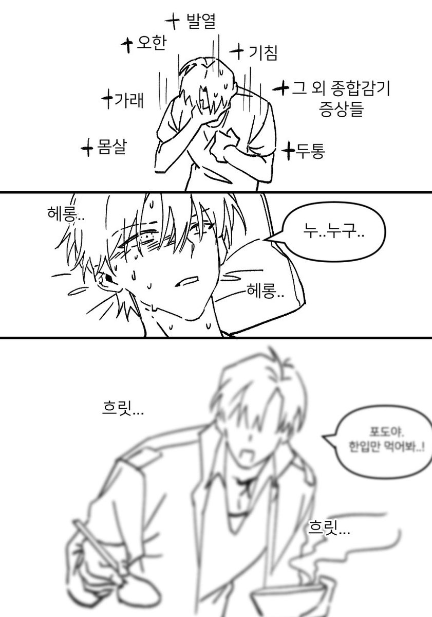 cnfrms_ing's tweet photo. 감기 걸린김에
최솔 뻘만화 https://t.co/UjKgwMXOsL