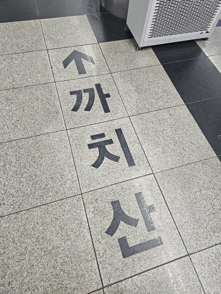 나의 구원이 되어줄것만 같은 화살표
