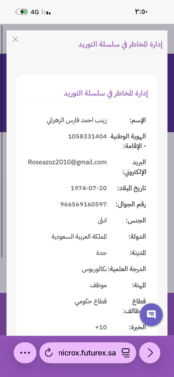 زينب الزهراني ام روز 2005 tweet media