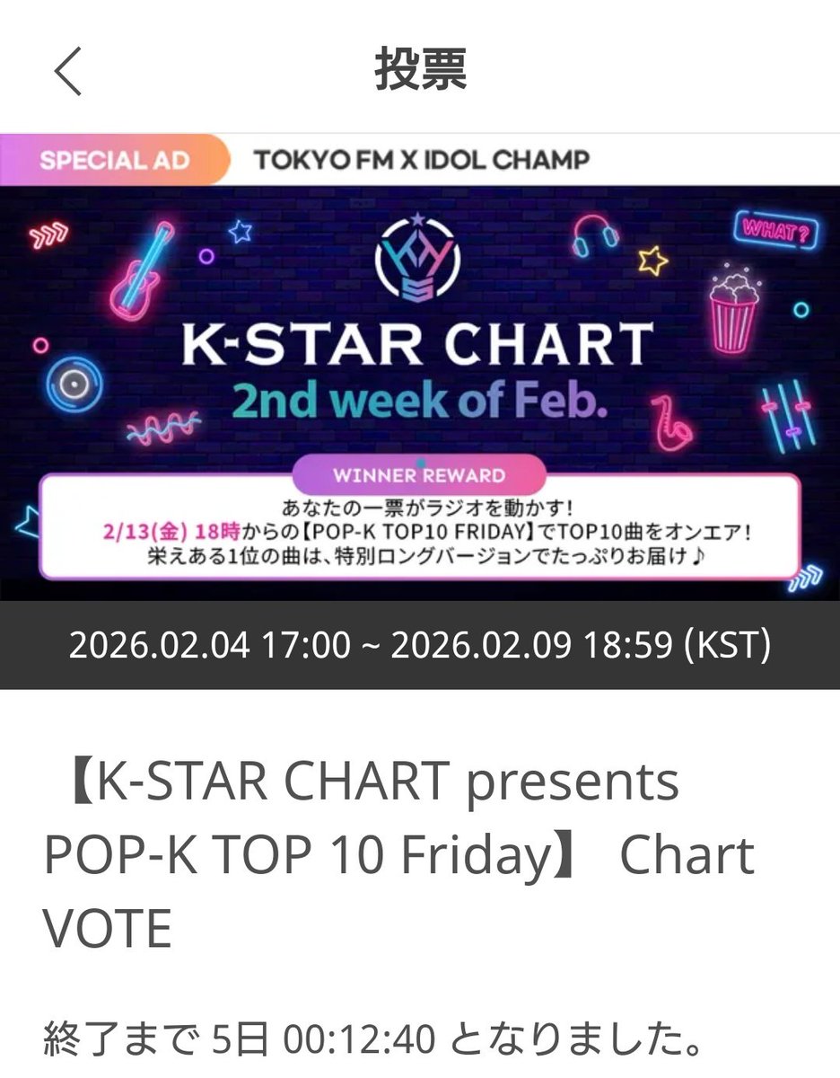 Romi_929's tweet image. お疲れ様です
気温差に気をつけてお過ごし下さい🍀
【K-STAR CHART presents
POP-K TOP 10 Friday】
Chart VOTE
2/3㈬🧡MJ🧡に🗳⏰
締切は2/9🈷18:59迄です
IDOLCHAMP 아이돌챔프
"CLOCK" 투표 완료
promo-web.idolchamp.com/app_proxy.html…
#CLOCK 
#MJ #엠제이 #エムジェイ
#아스트로 #ASTRO 
#아로하 #AROHA