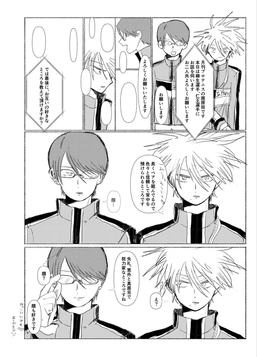 2/1の82無配です〜🚴🏾💨💨🏃🏾
(若干修正)