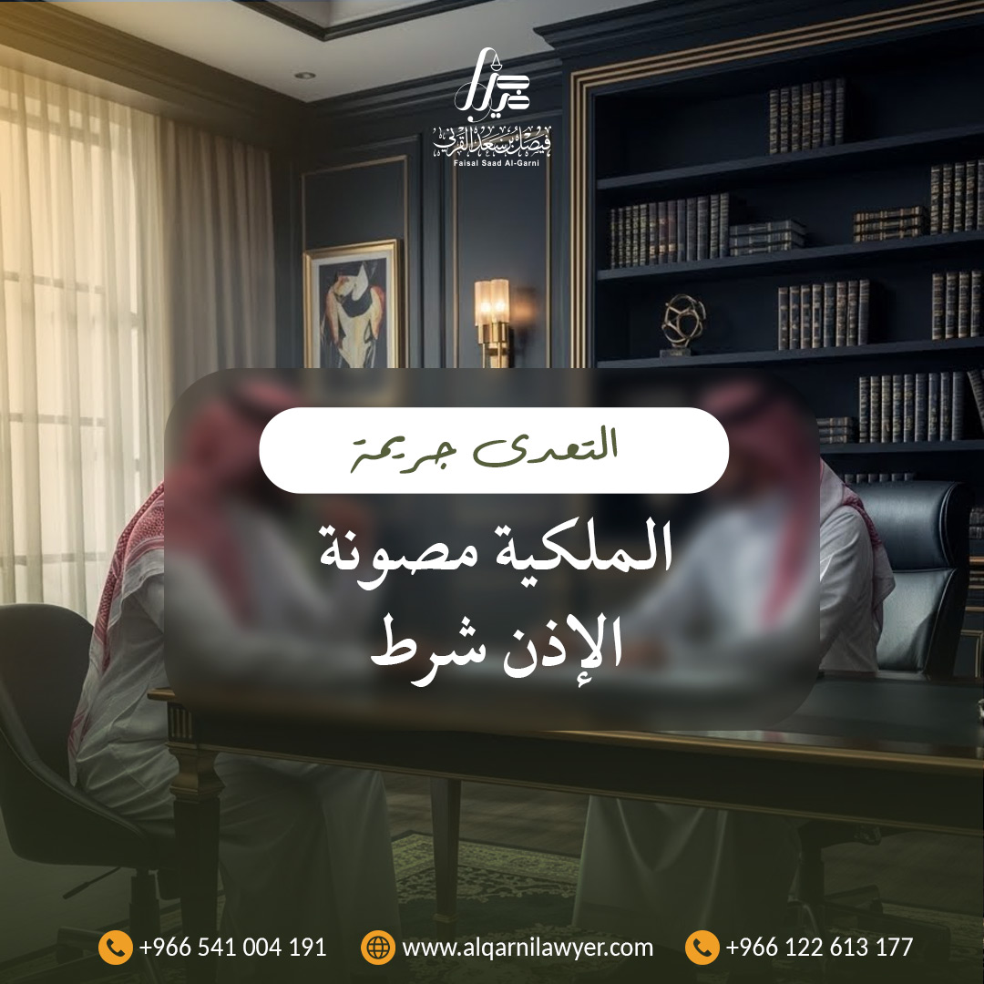 المحامي فيصل القرني tweet media