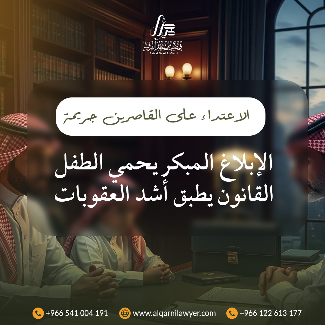 المحامي فيصل القرني tweet media