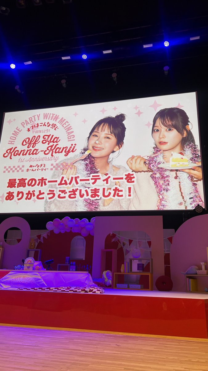 jy_ngs's tweet photo. #めいなぎラジオ📻1周年イベント🩷🎀 https://t.co/0p6TanTgA7