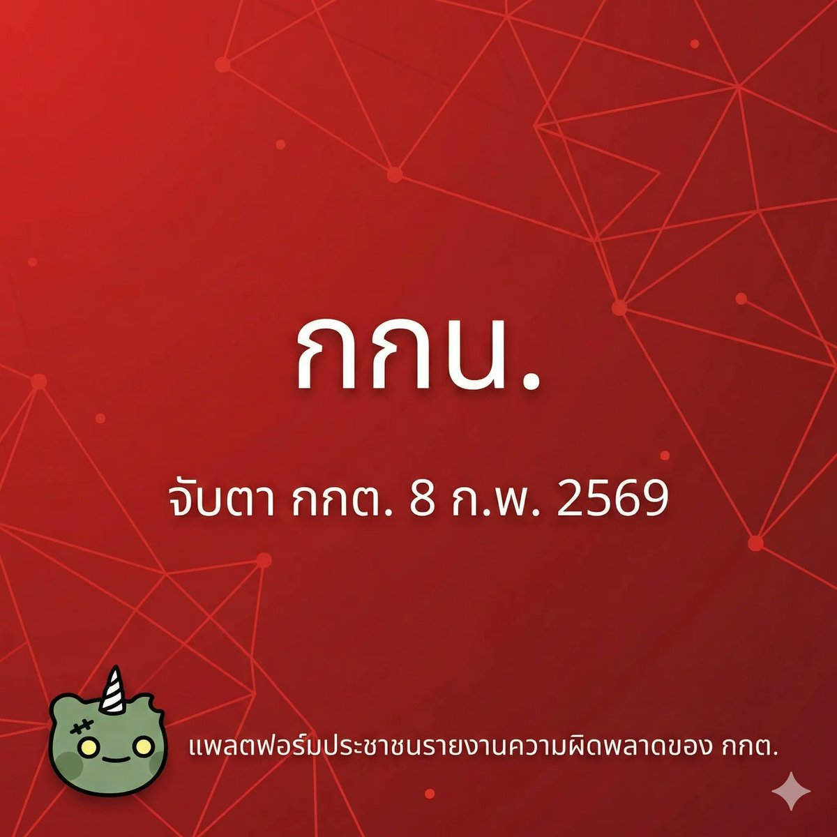 nanobro - ชอบลองของ 🎈 tweet media