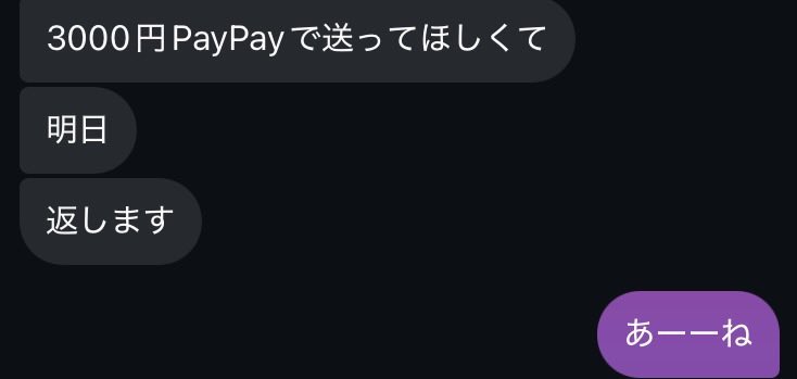 Ramram_sm's tweet photo. らむの彼女が〜❤️
3000貸して欲しいんだって❤️

そこのマゾく〜ん❤️プレゼントしてよ〜❤️❤️

できたいい子には彼女からの感謝メッセージ見せてあげるかもよ？🤭❤️❤️

#貢ぎマゾ #レシート奴隷 #貢がせネカマ https://t.co/ySFGO04mLh