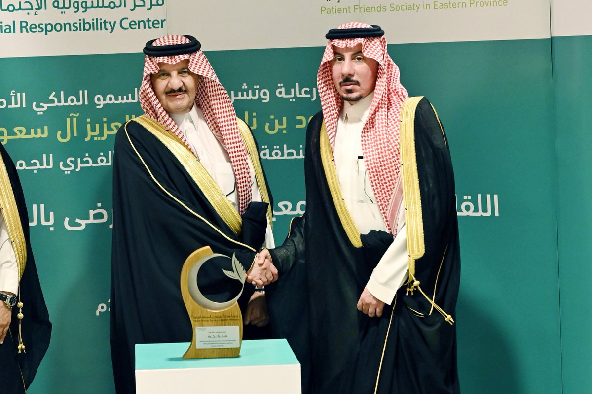تشرفت #شركة_الحماد_القابضة بتكريمها من #جمعية_أصدقاء_المرضى_بالشرقية، برعاية كريمة من صاحب السمو الملكي الأمير
#سعود_بن_نايف أمير #المنطقة_الشرقية،
وقد تسلّم التكريم عضو مجلس الإدارة الأستاذ/ محمد بن حمد الحماد.
فخورون بدعم المبادرات الإنسانية والمجتمعية. 🤍