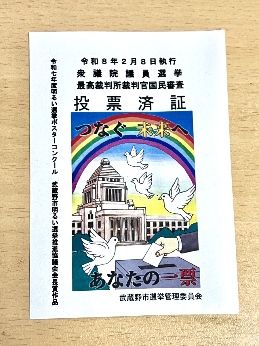 DennisIvanov_jp's tweet photo. 期日前投票。
小選挙区も比例代表も与党以外に入れました。
ベストは望めなくともマシな方に。
あ、オレンジのとこじゃないです。 https://t.co/GX1qWbx9g2