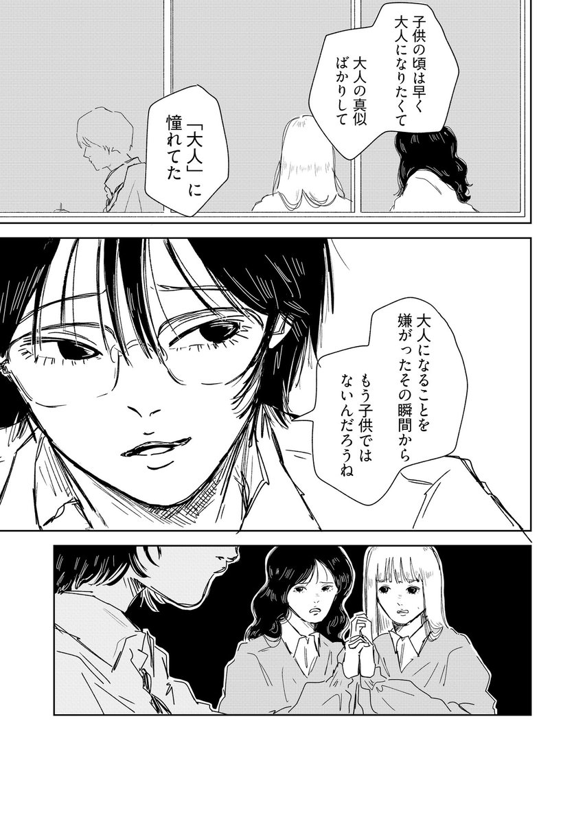 ｻﾈﾄﾓ tweet media