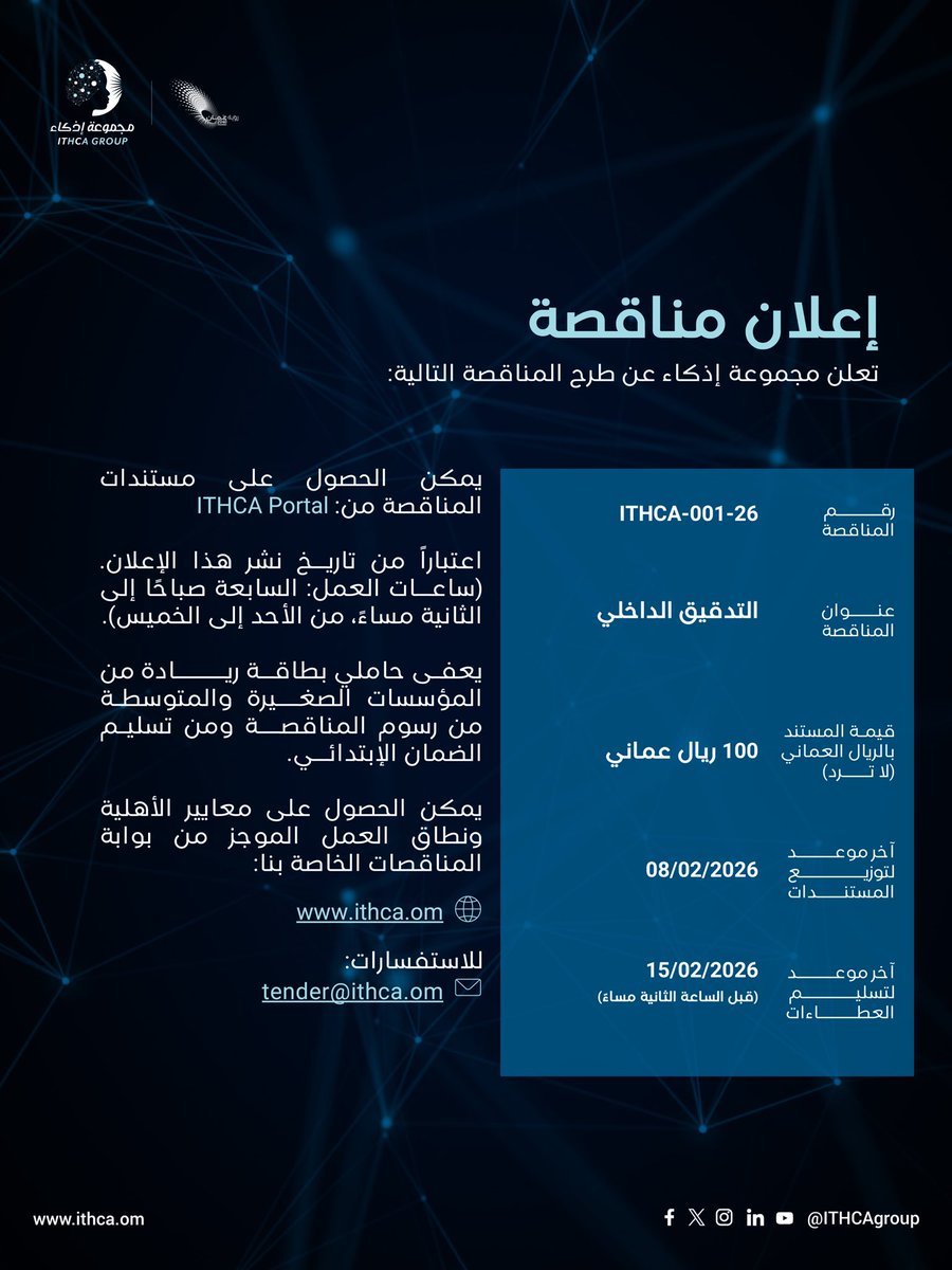 ITHCA GROUP | مجموعة إذكاء tweet media