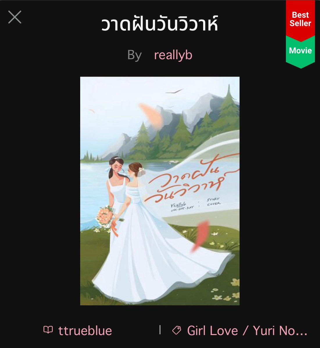 วันนี้วาดฝันวันวิวาห์เปิดกล้องแล้ว เลยมาแจก e-book วาดฝันวันวิวาห์ 2 รางวัล ประกาศผลพรุ่งนี้ค่ะ 🥰
#วาดฝันวันวิวาห์ #เปิดกล้องวาดฝันวันวิวาห์