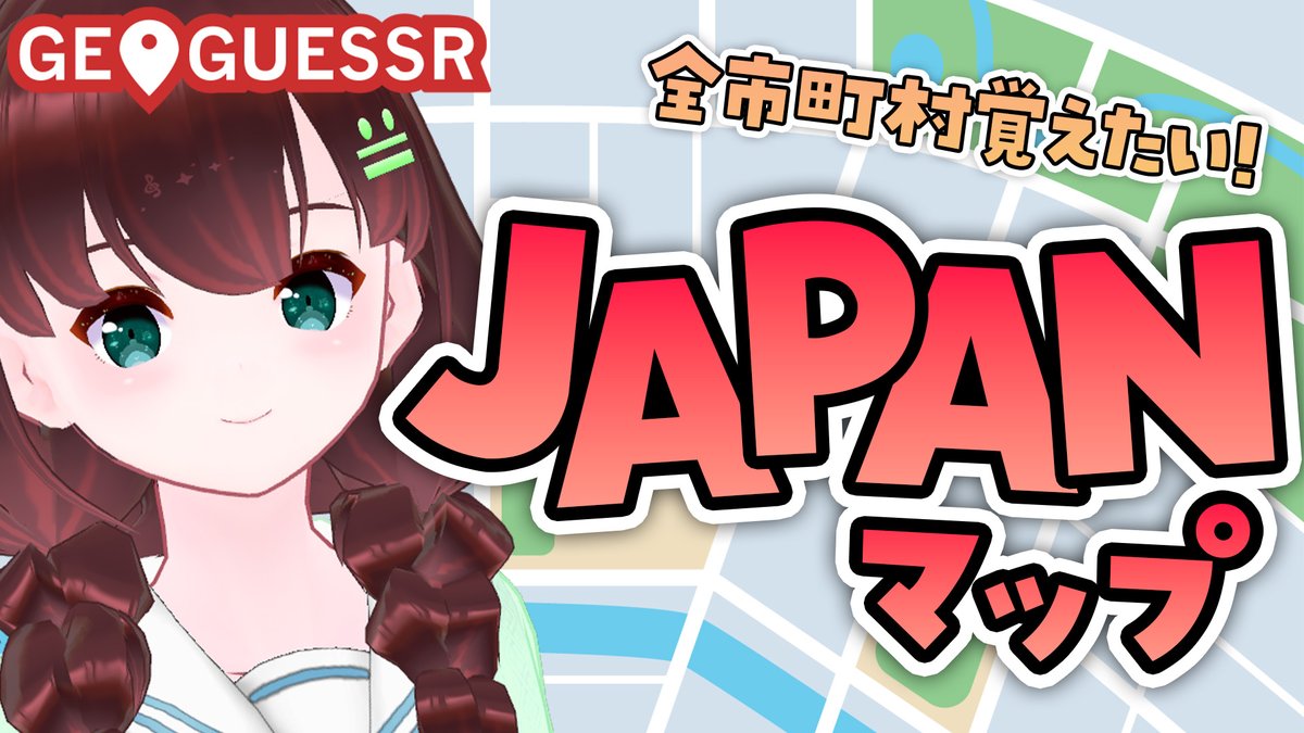 🔔突発配信✨
このあと22:00から #GeoGuessr です🥳
寒い冬こそ筋トレなり…😏💪🔥

#舞音マリア #マリアライブ #ジオゲッサー 

2/4 22:00～ START!!
youtube.com/live/d-H2S2Fo1…