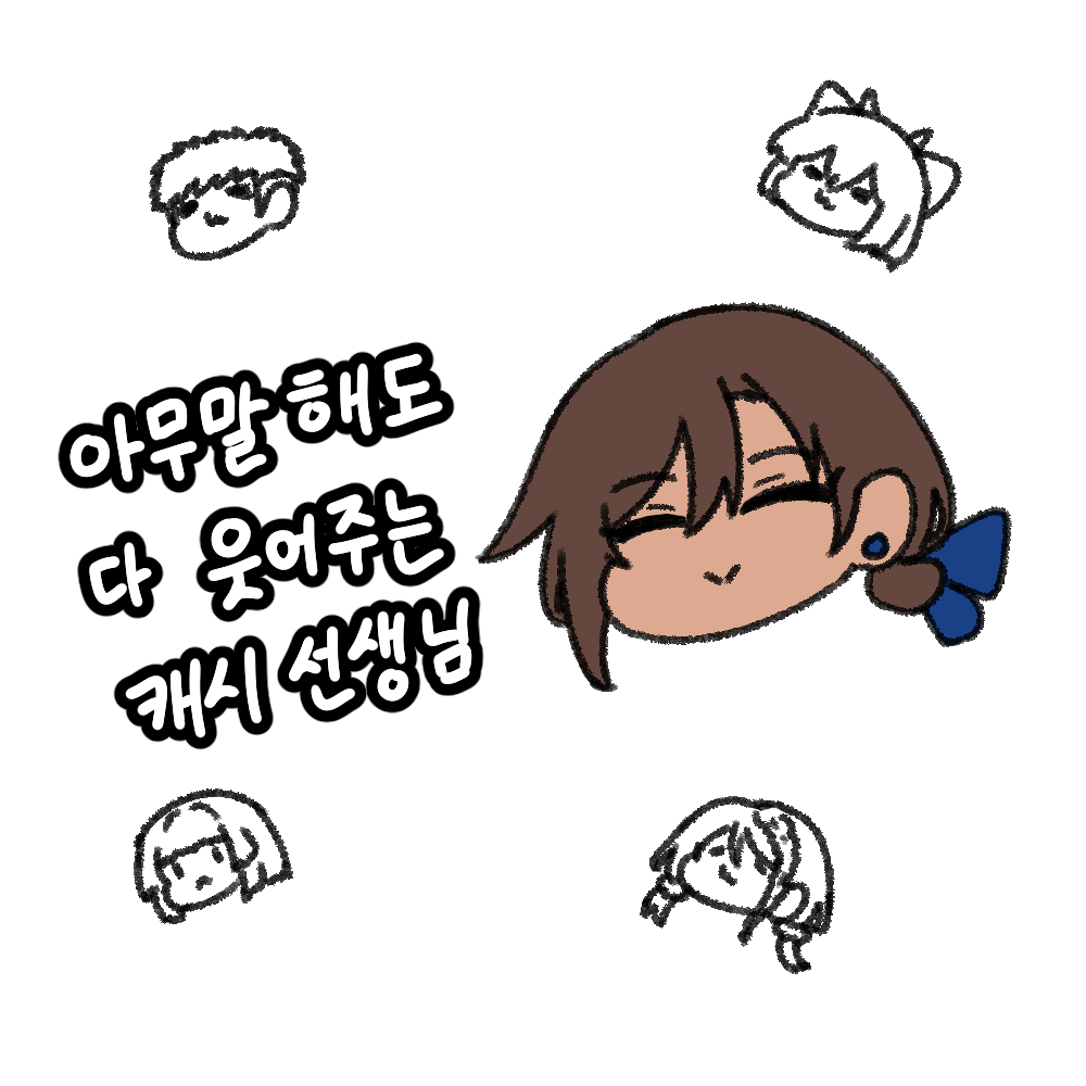 juan_ia88362's tweet photo. #이터널리턴 #ER_Fanart #EternalReturn 
아무말해도 다 웃어주는 캐시 선생님 1화 https://t.co/icH7igY68C