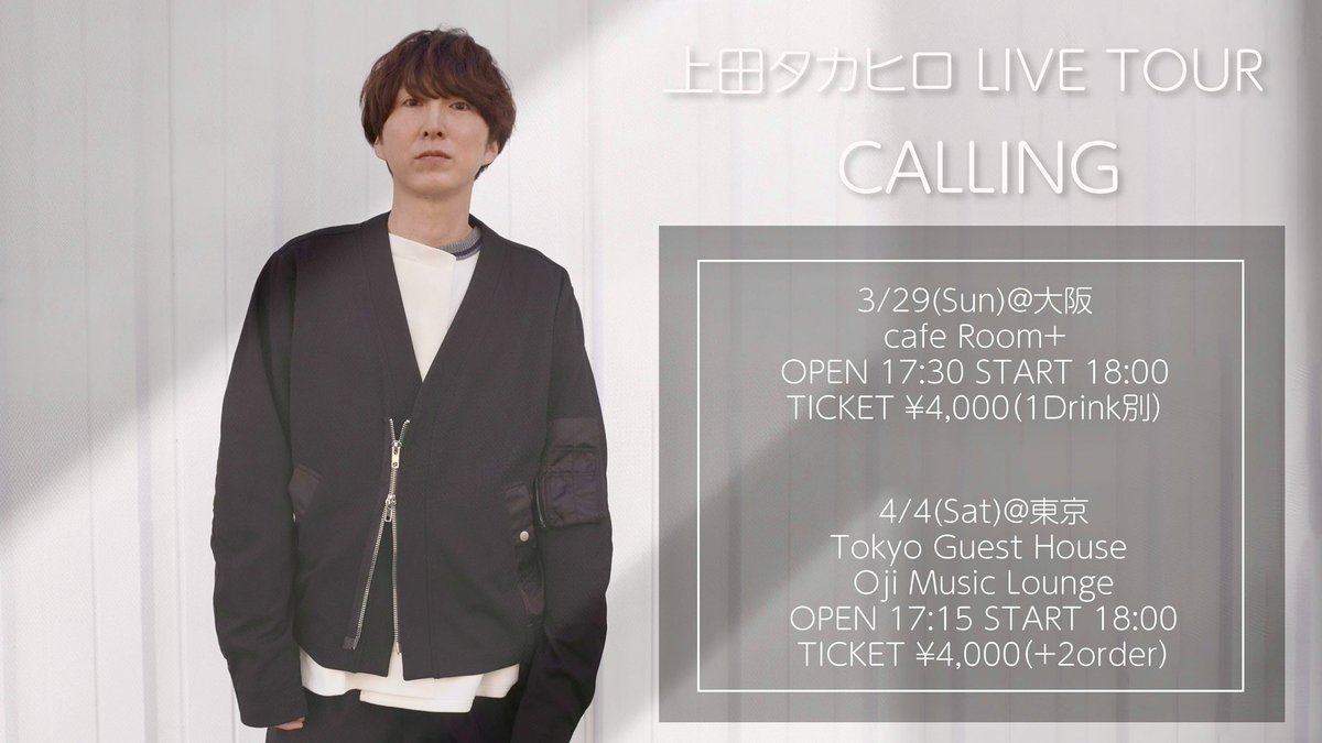 上田タカヒロ (@uedatakahiro_) / Posts / X