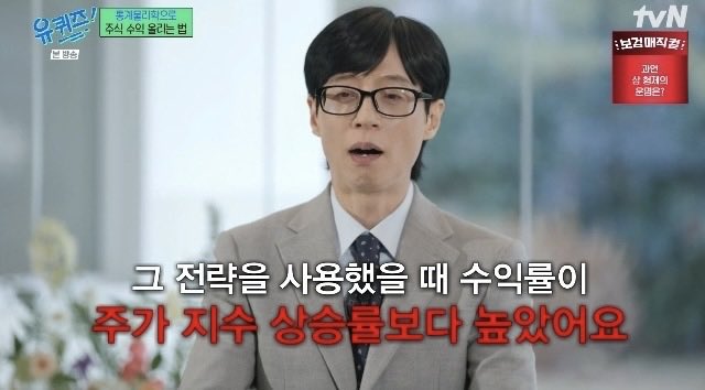 sunnnnn1202's tweet image. 방금 유퀴즈에서 물리학자 김범준 교수님이 말씀하신
✨주식 수익 올리는 투자법✨

1. 투자 예산이 100만원이라면 시총 1위부터 10위를 10만원씩 투자
2. 1년이 지나면 순위권 회사들이 바뀌는데, 그때 순위권에서 나간 회사 주식은 🔹매도🔹, 들어온 회사주식은 🔴매수🔴

위 전략을 사용했을 때…