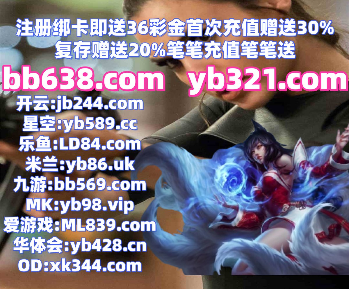 现在是晚上8点31分
开云体育 ️ 乐鱼体育 
米兰体育 
顶级娱乐 🅰 主人 
乐鱼体育
️🔝️♌☁