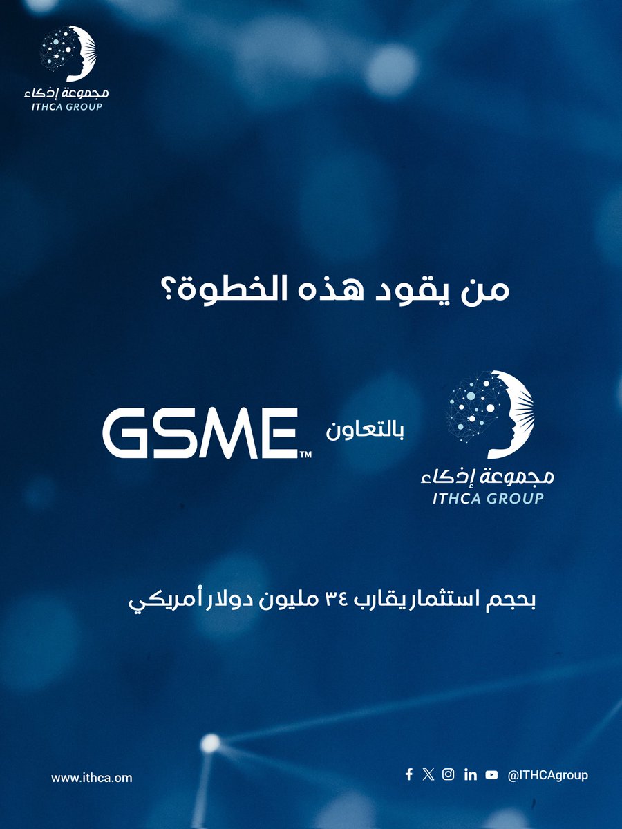 ITHCA GROUP | مجموعة إذكاء tweet media