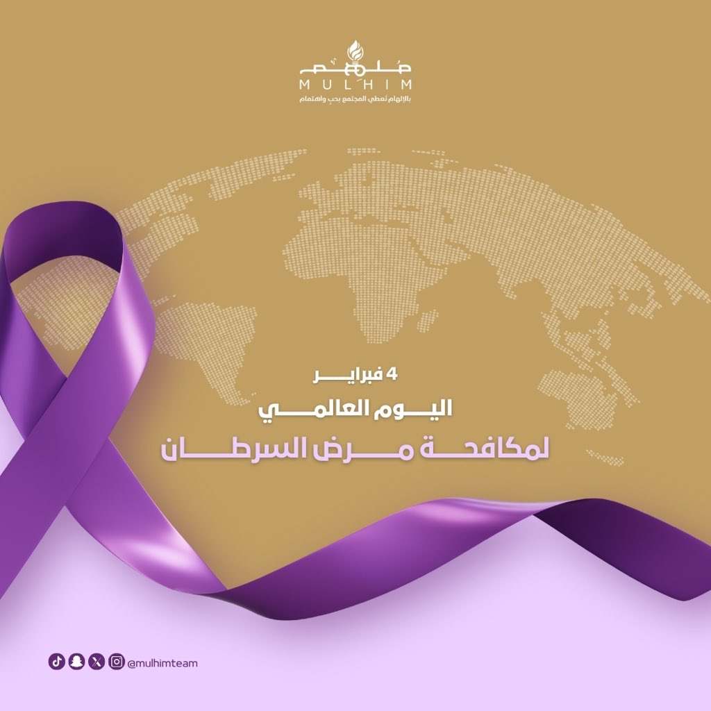 فريق مُلهِم التطوعي tweet media