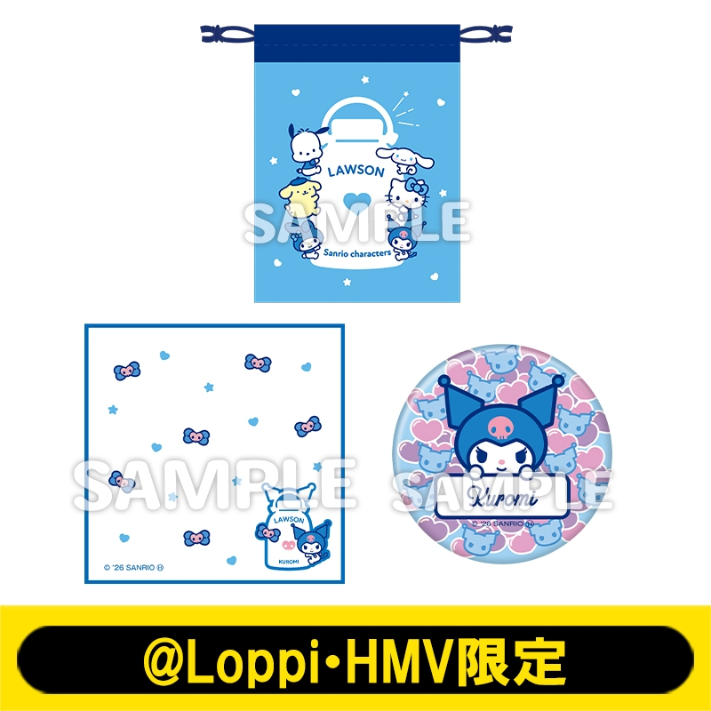 HMV&BOOKS online新着! お出かけセット(クロミ)【@Loppi・HMV限定