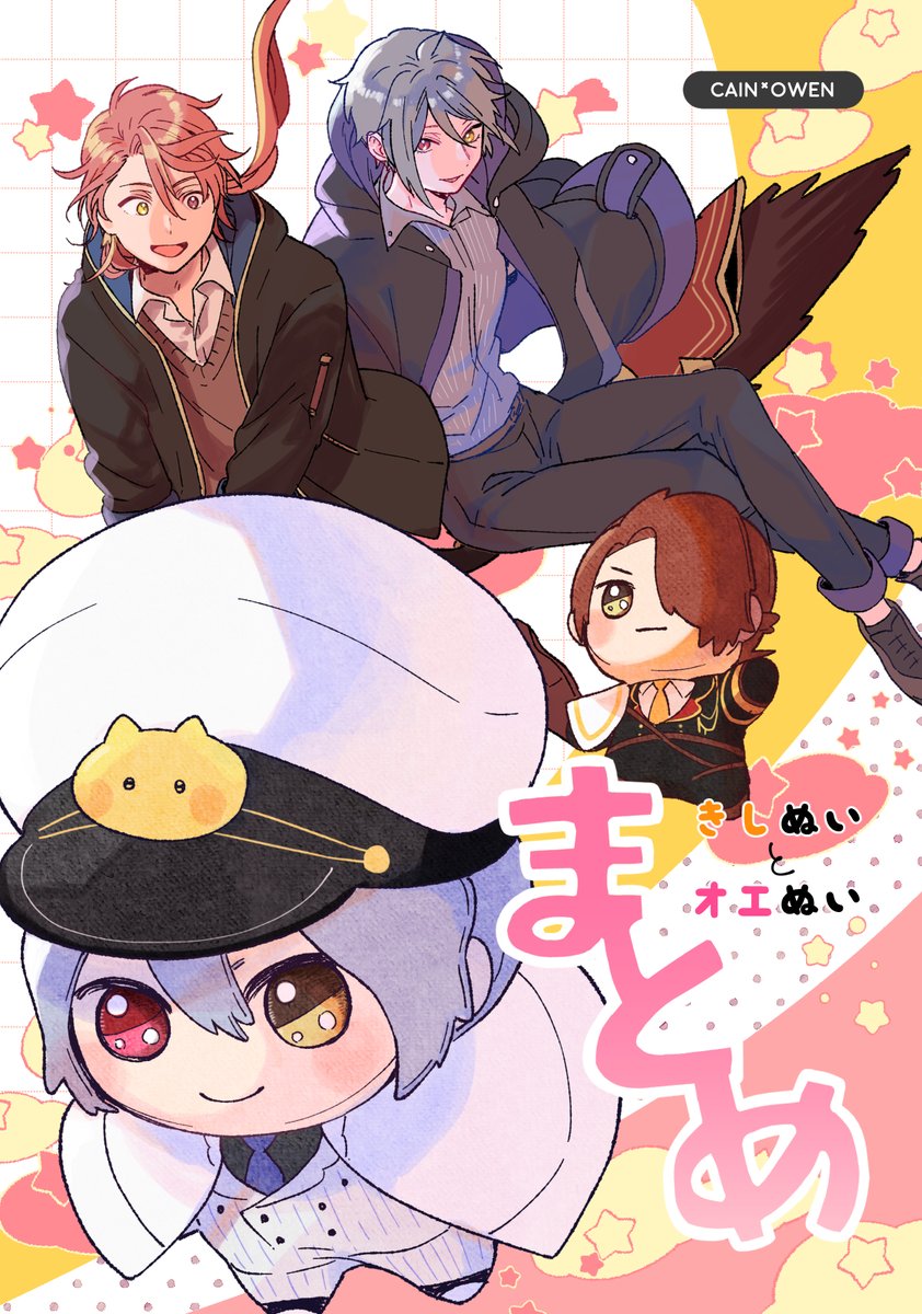 水珠 西4M89a 新刊あります (@sui_of) / Posts / X