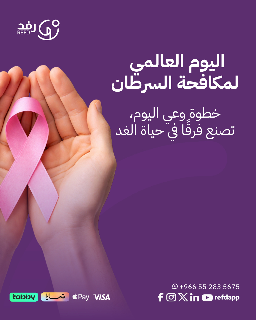 رفد | Refd tweet media