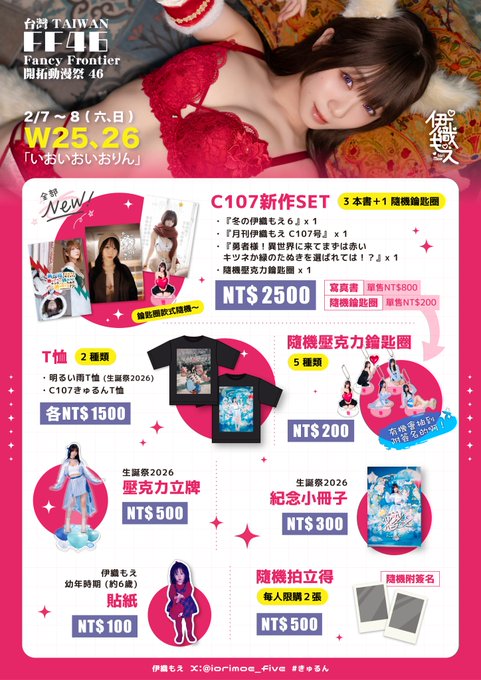 Twitterのコスプレ画像15