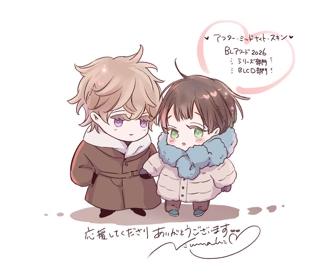 アフター・ミッドナイト・スキン