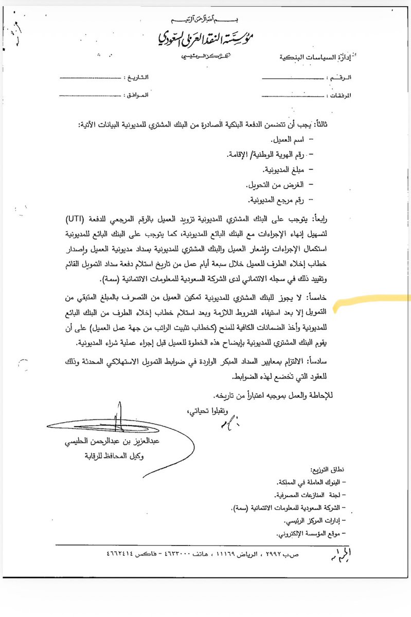 Mansour Bin Abdullah tweet media