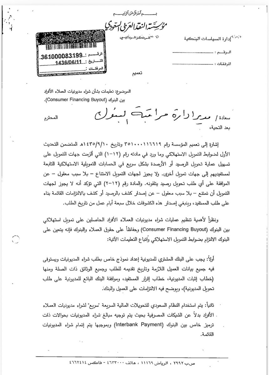 Mansour Bin Abdullah tweet media