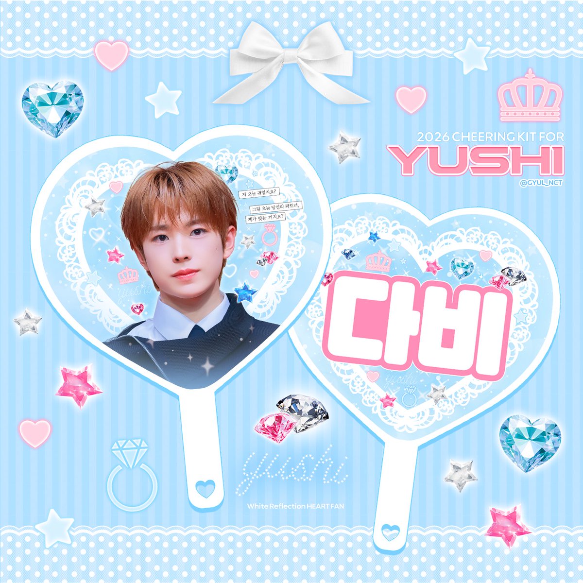 gyul_nct's tweet photo. 공주님과 다비왕자님의 결혼식을 위해서 준비했습니다💍

𝖢𝖧𝖤𝖤𝖱𝖨𝖭𝖦 𝖪𝖨𝖳 𝖥𝖮𝖱 𝖸𝖴𝖲𝖧𝖨 𝖺𝗇𝖽 𝖯𝗋𝗂𝗇𝖼𝖾𝗌𝗌🫧

팬미팅 사전배송 : -2.12
현장수령 : -2.18
사후배송 : -3.15 (매주출고)

🕊️ https://t.co/4YTEyWArVl

♡ G.O > DM

♡ RT 추첨 2분께 원하는 키트 드려요 #yushi https://t.co/man4etAZp9