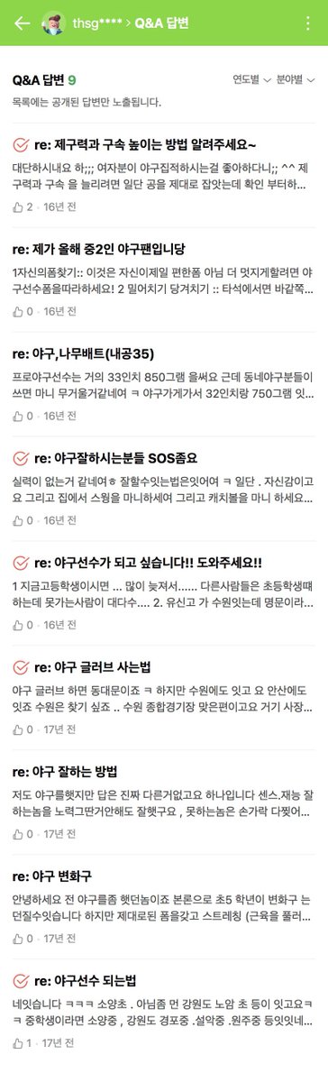 han_dh_25's tweet photo. 손호영 지식인도 개웃기네 야사모임 ㅋㅋㅋㅋ

안녕하세요   전 야구를좀 햇던놈이죠 https://t.co/pexnTXLfNl