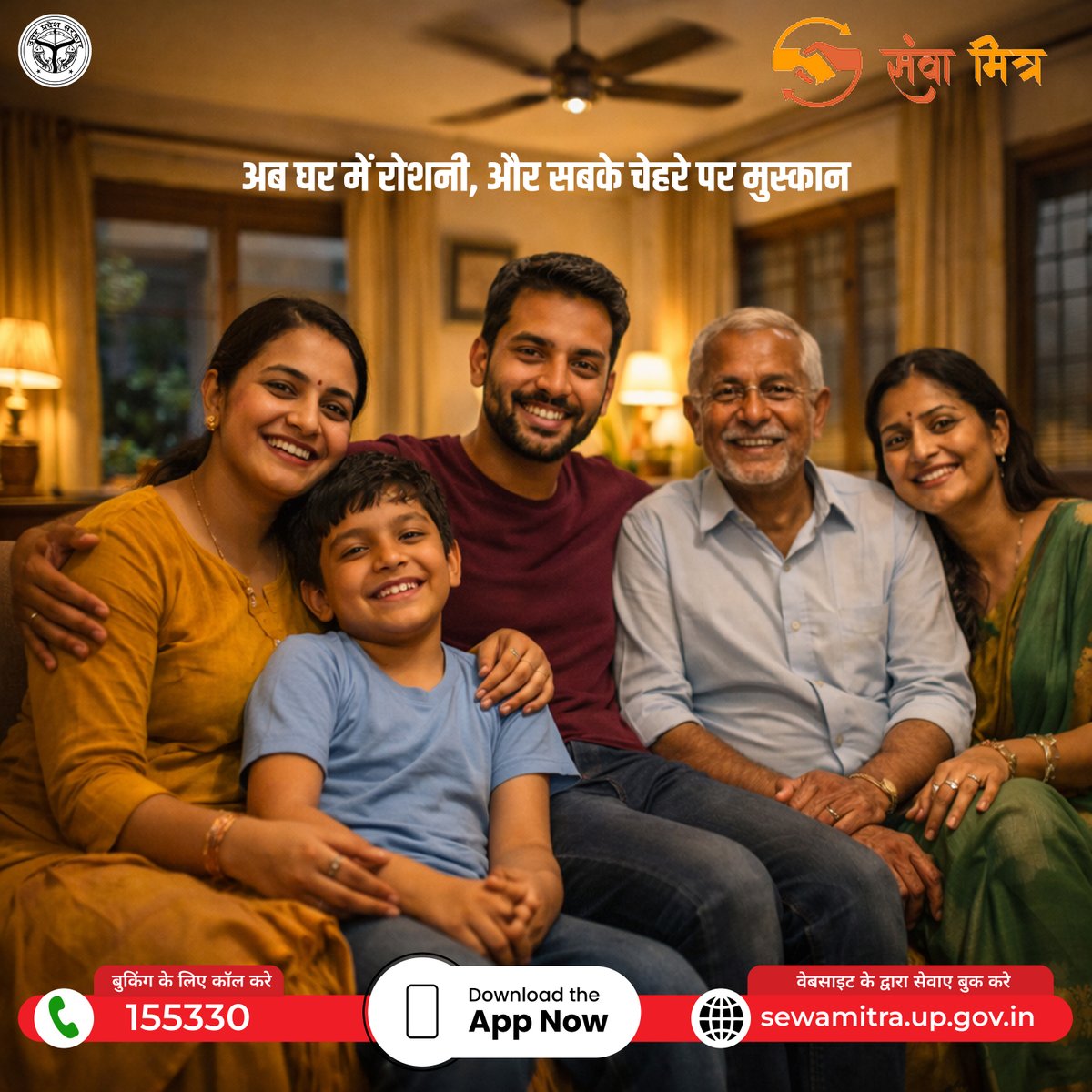 🔌 बिजली खराब? परेशान होने की ज़रूरत नहीं!

अब घर की छोटी-बड़ी समस्याओं का समाधान है आपके पास —
सेवा मित्र, उत्तर प्रदेश सरकार की पहल 🇮🇳

✔ सरकारी सत्यापित सेवा प्रदाता
✔ स्थानीय और प्रशिक्षित प्रोफेशनल
✔ घर बैठे आसान सेवा

📞 155330
🌐 sewamitra.up.gov.in

#सेवा_मित्र