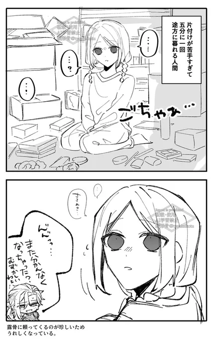 今日も今日とてこれ 