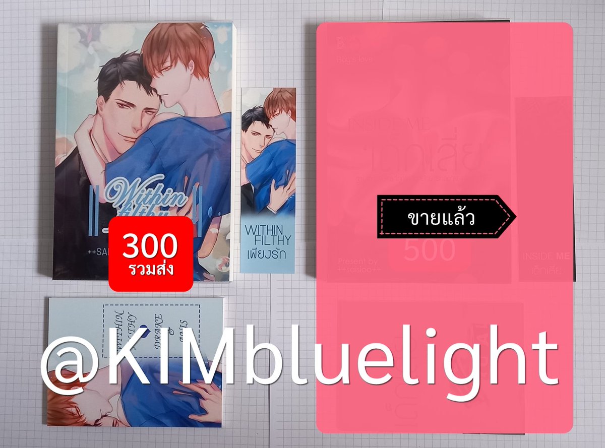 KIMbluelight's tweet photo. !! พร้อมส่ง !!
📍Within Filthy เพียงรัก
**ขอดูสภาพเพิ่มเติมได้**
#นิยายมือสอง #นิยายวาย #นิยายวายมือสอง #นิยายทำมือ https://t.co/EU3nEIZOcQ