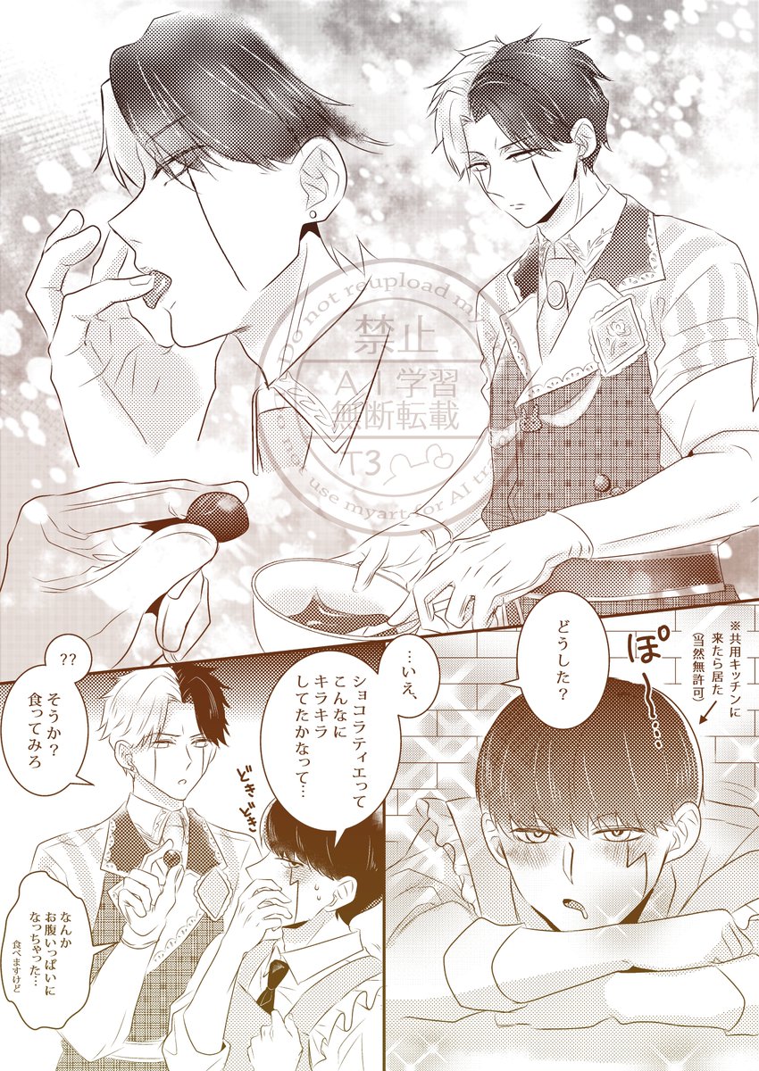 レイマシュ☔🍄
🍄🧩恋愛ショコラティエ🍫
描いたら出る描いたら出る 