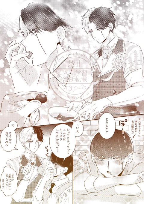 レイマシュ☔🍄
🍄🧩恋愛ショコラティエ🍫
描いたら出る描いたら出る 