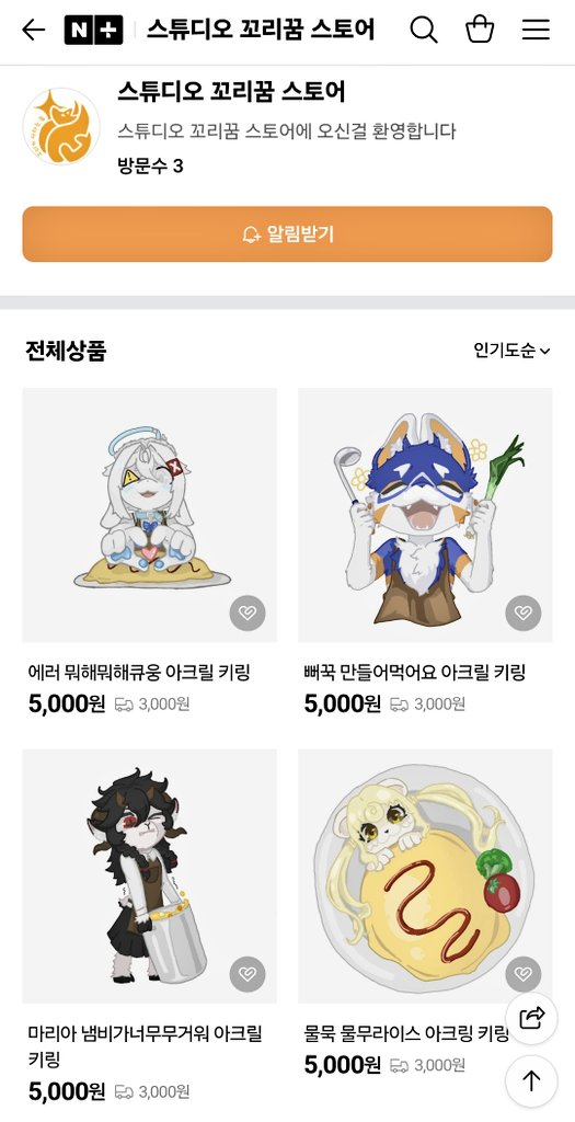 스튜디오 꼬리꿈(Studio Korikum) tweet media