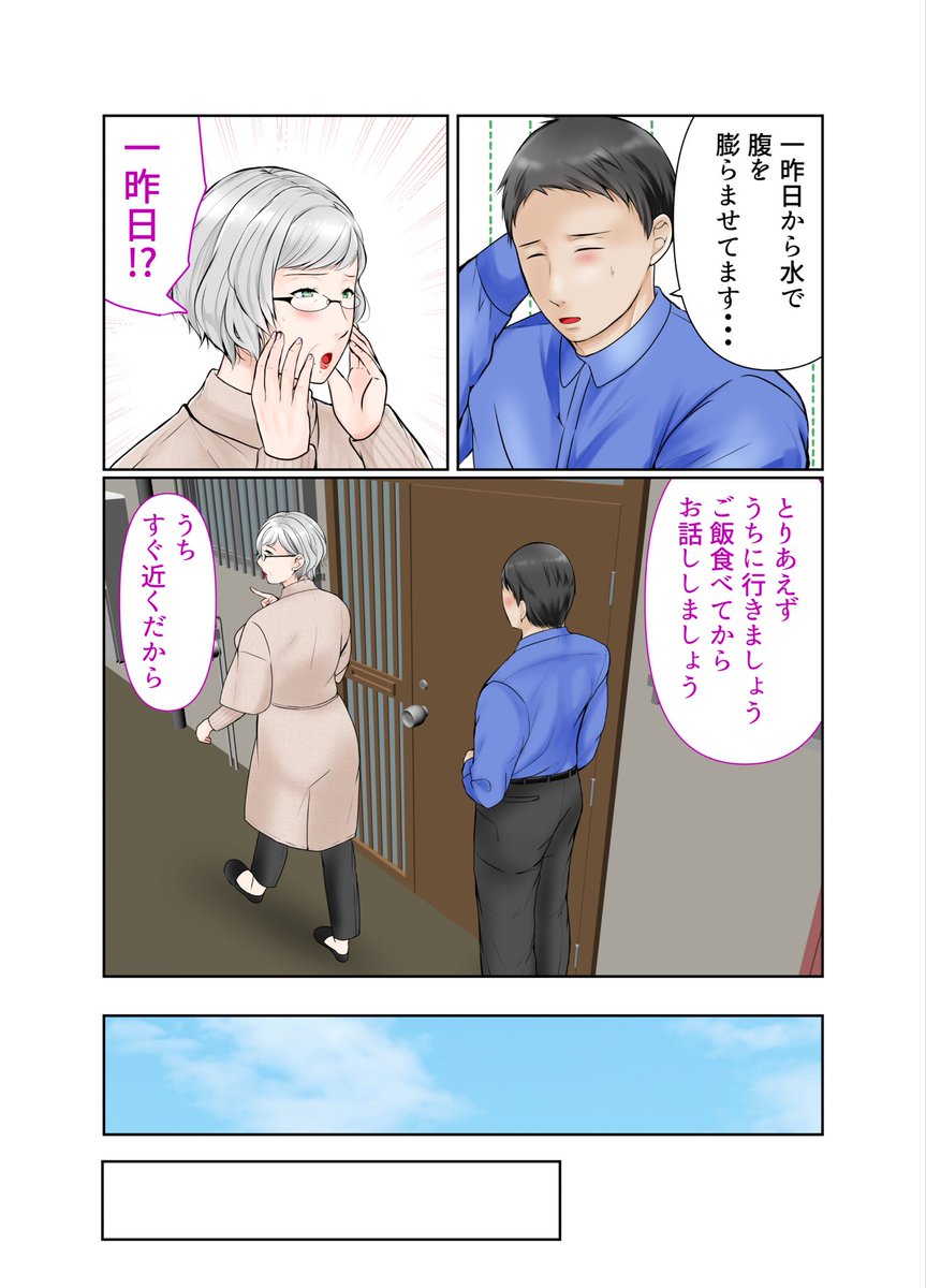 親切な大家のおばあちゃん 