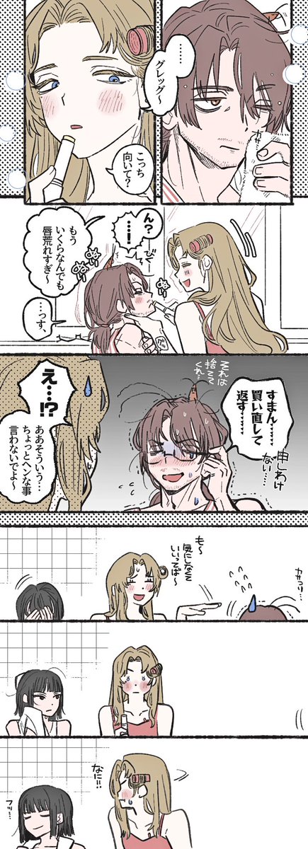 🪓🪲ロジャグレ 甘め 