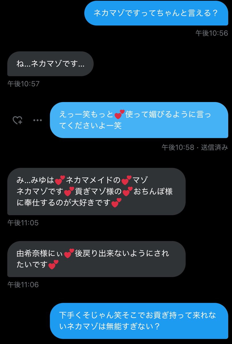 構って貰えないとクソリプしてくるネカマゾきつい笑