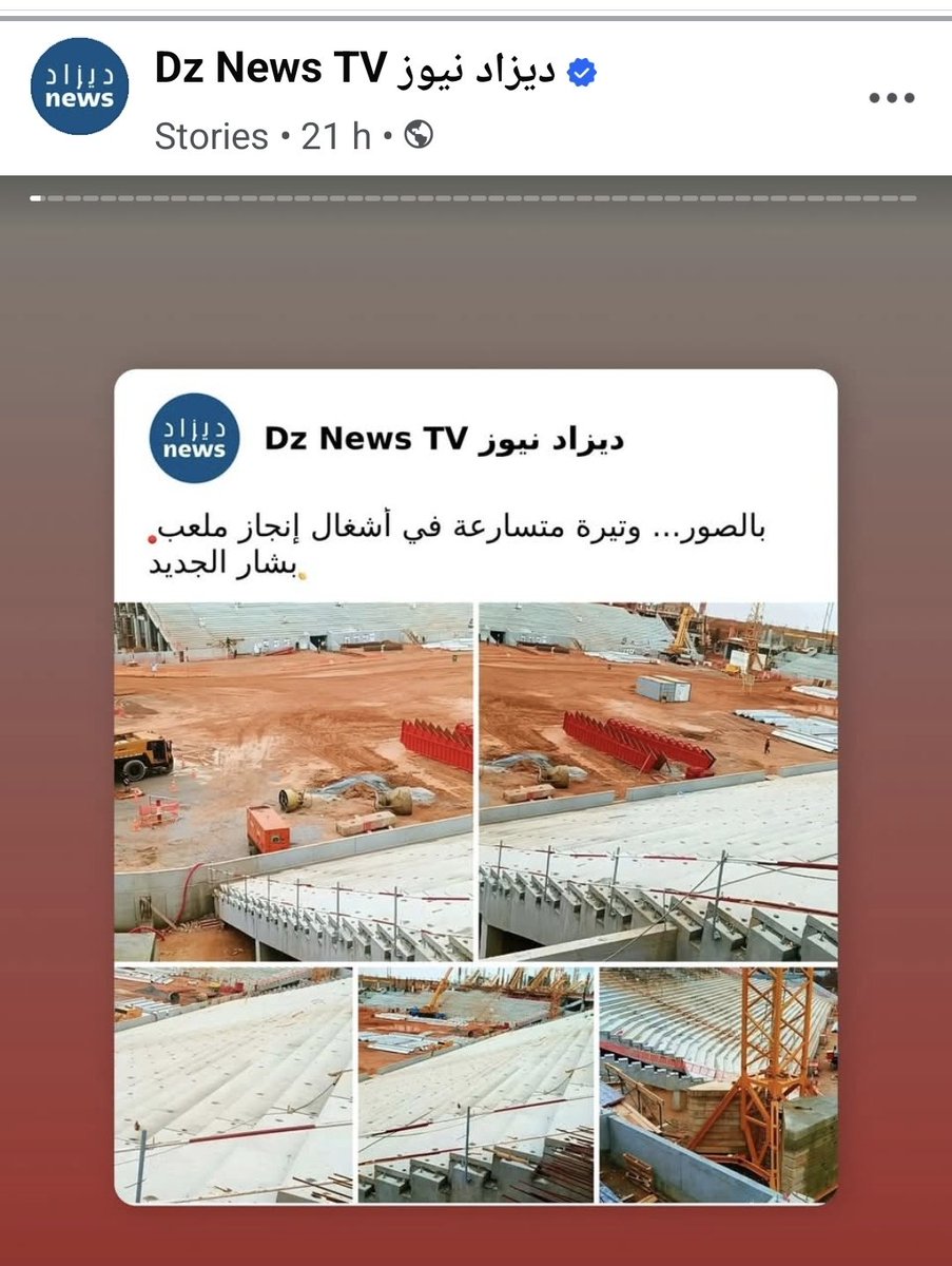 لماذا استعملت وكالة الانباء الرسمية للنظام العسكري الجزائري صورة من الصين على انها صورة لخط السكك الحديدية تندوف - بشار؟
🔴تلفزيون العسكر الجزائري ينشر صور من ورش بناء ملعب الحسن الثاني بمدينة بن سليمان المغربية على أنها من مدينة بشار؟
#الجزائر 
#الصين 
#Algerie #Algeria #China