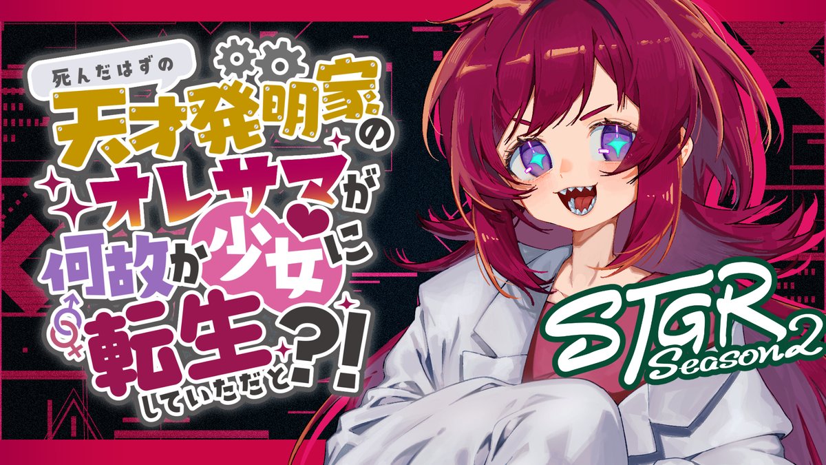 📢22:00から！ オハオハおはよ～！🦈 【 #ストグラ 】2026/02/04